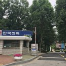 한국전력공사 인재개발원 네이버블로그
