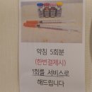 [모두한 탐방기] 북가좌동한의원 추천! 서대문구의 숨은 명의원 '경희미소한의원' 탐방기!