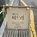 네일바드리