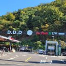 다덴다세차장 이미지