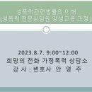 성폭력 전문상담원 양성과정 이미지