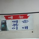 불티나분식 이미지