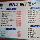 영성호바다장어전문점 네이버블로그