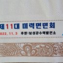 미력경로당 이미지