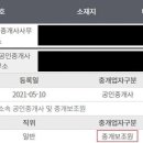 입장부동산중개사무소 이미지