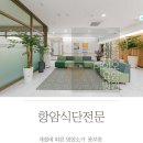 서울위례바이오요양병원 이미지
