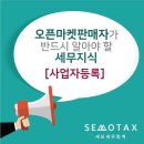 세모세무회계 이미지
