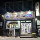 어메고깃집