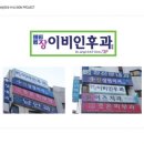 장이비인후과의원 이미지