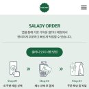 샐러디천안 이미지