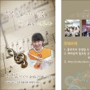 교회 피아노 반주자와 함께한 플릇 연주 봉사 ,. .. (오산 푸른 교회에서... ) 2014년 10월 25일 이미지