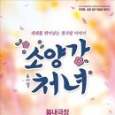 소양강처녀닭갈비 한겨레