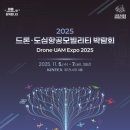 항공모빌리티