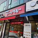 맛자랑떡볶이 미사점 이미지