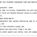 교통사고로 자동차보험 자기신체사고담보를 보험금 청구한 경우 산재보험금 공제 여부 이미지