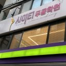 시어터무용학원 이미지
