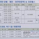 동구국민체육센터 헬스장 이미지