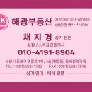 해광공인중개사사무소 이미지