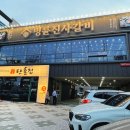 명륜진사갈비서변연경점
