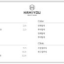 하미유 부평본점