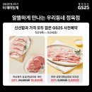 동네정육점 이미지