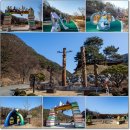 143회 야우리시산제산행 괴산 성불산(520)m 이미지
