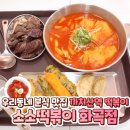 소소떡볶이 화곡점 네이버블로그