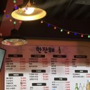 [평택 합정동 술집 조개터 실내포차 닭발찐맛집] 한잔해