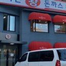 달인왕 돈가스 이미지