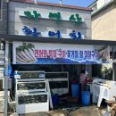 해돋이 회센타 이미지