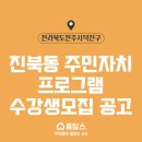 진북동 주민센터 이미지
