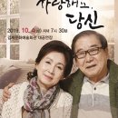 사랑해요 당신 이미지