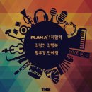 플랜에이 이미지