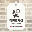 행운휴게실