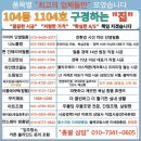 41 | 울산미세방충망 양산미세방충망 양산 두산위브더제니스 아파트에 공동구매로 방충망 교체
