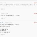 [네이트판] 임산부튼살오일 발랐다고 욕하는 남편 이미지