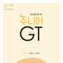 지티엠(주) 이미지
