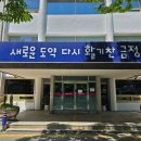 금정구보건소 입구 이미지