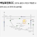 써닝포인트CC (대중제) 이미지