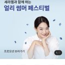 세라젬 인천계양점 네이버블로그