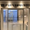 롯데동물메디컬센터