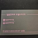 낙원모텔 | 합천모텔 추천, 해인사숙박은 시설 좋은 달콤한하루모텔에서!