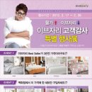 이브자리코디센부곡점 이미지