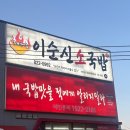 한성소국밥 | 대전 유성 국밥 맛집, 현충원 근처 든든한 한 끼 이순신소국밥 갑동충렬점 후기