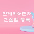 에스에이치건축인테리어 이미지