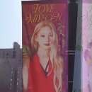 김선일한국화화실 2023 LOVE MIYEON HAPPY MIYEON 미연 공주님 생일 축하해 콘서트 포스터 118 이미지