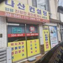 함평친절한 공인중개사사무소 이미지