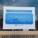 경상북도교육청의성도서관 이미지