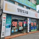 양동빛고을종로약국 이미지