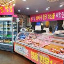 음성축산물직판장 - 의정부시 가능로119번길 25 | 음성축산물직판장